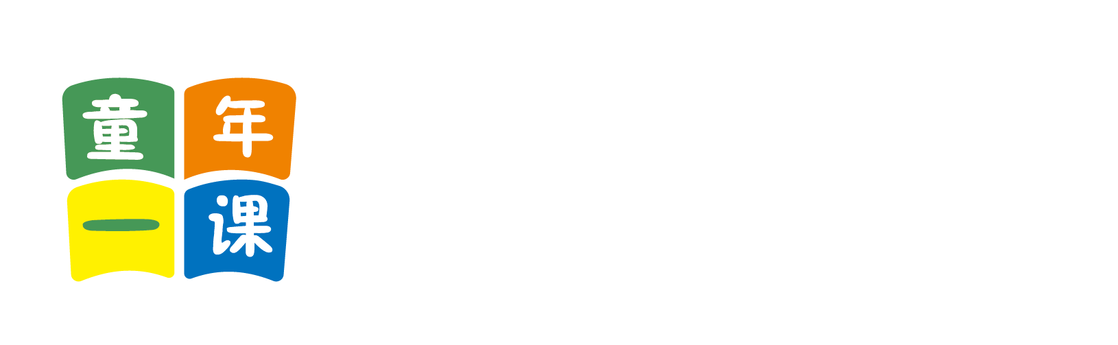 插操骚逼北京童年一课助学发展中心